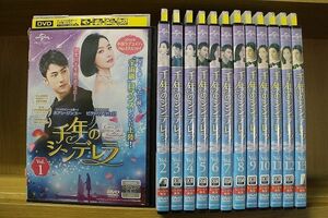 DVD 千年のシンデレラ 全13巻 ※ケース無し発送 レンタル落ち Z3O103