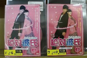 DVD 絶対彼氏 My Perfect Darling 台湾オリジナル放送版 全13巻 ※ケース無し発送 レンタル落ち Z3O219