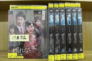 DVD 揺れないで 1〜41巻(17巻欠品) 計40本セット ※ケース無し発送 レンタル落ち Z3O335