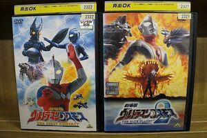 DVD ウルトラマンコスモス 劇場版 2本セット ※ケース無し発送 レンタル落ち ZN1198