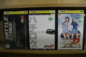 DVD 頭文字D 劇場版 計3本セット ※ケース無し発送 レンタル落ち ZN1192