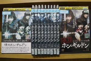 DVD 快刀ホン・ギルドン 1〜11巻セット(未完) ※ケース無し発送 レンタル落ち ZII564