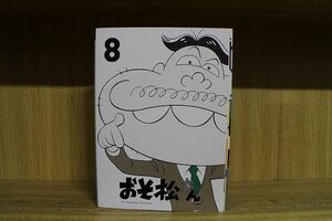 DVD おそ松さん 2期 全8巻 ※ケース無し発送 レンタル落ち ZH1815a