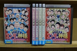 DVD エンタの神様 ベストセレクション 全6巻 ※ケース無し発送 レンタル落ち ZP497