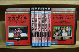 DVD めちゃ2イケてるッ! 赤DVDシリーズ オカザイル 岡村女子高等学校 他 計8本セット ※ケース無し発送 レンタル落ち ZP469