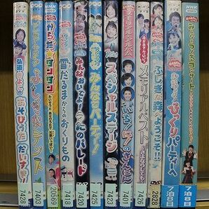 DVD NHK おかあさんといっしょ からだダンダン たいそうとあそびうたで元気いっぱい! 他 計12本set ※ケース無し発送 レンタル落ち ZP1655の画像2