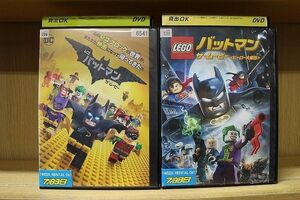 DVD LEGO バットマン ザ・ムービー + ヒーロー大集合 全2巻 ※ケース無し発送 レンタル落ち ZP1567