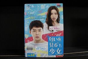 DVD 匂いを見る少女 全13巻 ※ケース無し発送 レンタル落ち Z3C1782a