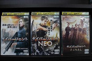 DVD ダイバージェント + ダイバージェントNEO + ダイバージェントFINAL 全3巻 ※ケース無し発送 レンタル落ち Z4T1867