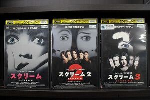 DVD スクリーム 3本セット ※ケース無し発送 レンタル落ち Z4T1839