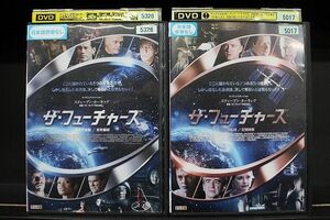 DVD ザ・フューチャーズ 漂流宇宙船/未来裁判 + 全人類監視/記憶障害 計2本set ※ケース無し発送 レンタル落ち Z4T1797