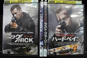 DVD ニック NICK 狼の掟 + リベンジ + ラスト・フューリー + ハードペイン 全4巻 ※ケース無し発送 レンタル落ち Z4T1916