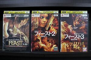 DVD フィースト + 2 怪物復活 + 3 最終決戦 全3巻 ※ケース無し発送 レンタル落ち Z4T1958