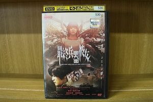 DVD 最終兵器彼女 前田亜季 窪塚俊介 ※ケース無し発送 レンタル落ち ZAA459