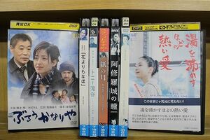 DVD ぶるうかなりや 紙の月 湯を沸かすほどの熱い愛 父と暮らせば ほか 宮沢りえ 出演作品 7本set ※ケース無し発送 レンタル落ち ZY3471