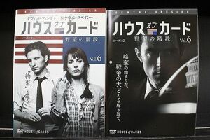 DVD ハウス オブ カード 野望の階段 シーズン1〜2 全12巻 ※ケース無し発送 レンタル落ち Z3D793