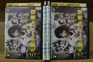 DVD 三毛猫ホームズの推理 1〜4巻セット(未完) 相葉雅紀 藤木直人 ※ケース無し発送 レンタル落ち ZG509