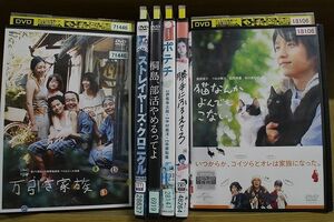 DVD ストレイヤーズ・クロニクル ポテチ 猫なんかよんでもこない。 ほか 松岡茉優 出演 6本set ※ケース無し発送 レンタル落ち ZY3218