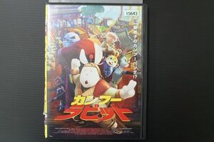 DVD カンフー・ラビット レンタル落ち ZH01947