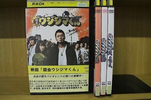 DVD 映画 闇金ウシジマくん 全4巻 山田孝之 ※ケース無し発送 レンタル落ち ZJ607