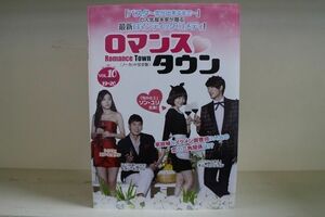 DVD ロマンスタウン 全10巻 ※ケース無し発送 レンタル落ち Z3H322