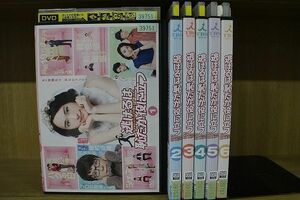 DVD 逃げるは恥だが役に立つ 全6巻 星野源 新垣結衣 ※ケース無し発送 レンタル落ち ZJ498a