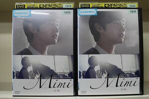 DVD ミミ Mimi 全2巻 チャンミン ムン・ガヨン ※ケース無し発送 レンタル落ち Z3H740