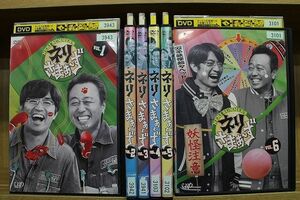 DVD ネリさまぁ〜ず 全6巻 ※ケース無し発送 レンタル落ち ZL1651