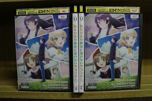 DVD 幼なじみが絶対に負けないラブコメ 全4巻 ※ケース無し発送 レンタル落ち ZL3334a