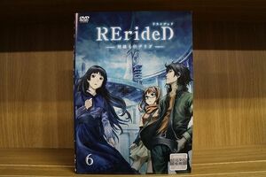 DVD RErideD 刻越えのデリダ 全6巻 ※ケース無し発送 レンタル落ち ZL3613