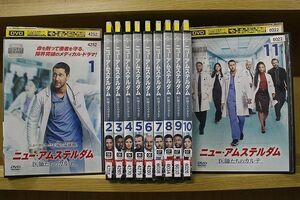 DVD ニュー・アムステルダム 医師たちのカルテ 全11巻 ※ケース無し発送 レンタル落ち ZKK2022