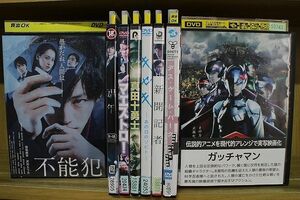 DVD 真田十勇士 人生の約束 娼年 不能犯 マエストロ! キセキ 他 松坂桃李 出演 計8本セット ※ケース無し発送 レンタル落ち ZI6333