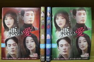 DVD 悪い愛 全43巻 シン・ゴウン イ・ソンホ ※ケース無し発送 レンタル落ち ZII396