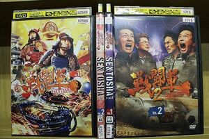 DVD 戦闘車 シーズン1 + シーズン2 全4巻 ※ケース無し発送 レンタル落ち ZM813