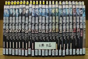 DVD 首領への道 1〜25巻(3巻欠品) 計24本 + 劇場版 第二部 計25本set ※ケース無し発送 レンタル落ち ZL4569