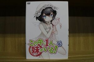 DVD この中に1人、妹がいる! 全6巻 ※ケース無し発送 レンタル落ち ZM1457