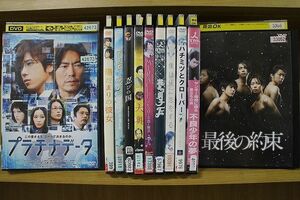 DVD プラチナデータ 忍びの国 僕は妹に恋をする 最後の約束 ほか 嵐 出演作品 11本セット ※ケース無し発送 レンタル落ち ZY3179