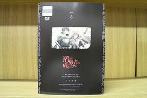 DVD 盾の勇者の成り上がり 全8巻 ※ケース無し発送 レンタル落ち ZM2041