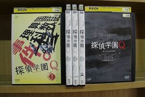 DVD 探偵学園Q 1〜4巻(未完) + スペシャルドラマ 計5本set 神木隆之介 志田未来 ※ケース無し発送 レンタル落ち ZN143