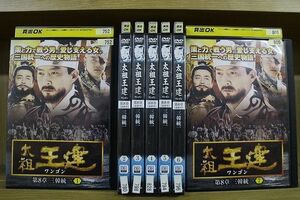 DVD 太祖王建 ワンゴン 第8章 全7巻 ※ケース無し発送 レンタル落ち Z3O36