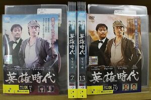 DVD 英雄時代 全24巻 チャ・インピョ ※ケース無し発送 レンタル落ち Z3O279