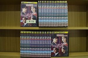 DVD 逆流 2〜40巻(1巻欠品) 39本セット ※ケース無し発送 レンタル落ち Z3O145