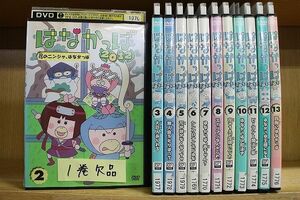 DVD はなかっぱ2012　2〜13巻(1巻欠品) 計12本セット ※ケース無し発送 レンタル落ち ZN692