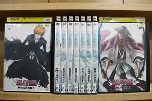 DVD BLEACH ブリーチ 斬魄刀異聞篇 全9巻 ※ケース無し発送 レンタル落ち ZN712