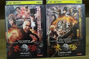 DVD TAICHI 太極 ゼロ ヒーロー 全2巻 ※ケース無し発送 レンタル落ち Z3T5281b