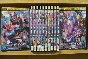 DVD 仮面ライダーリバイス 全12巻 ※ケース無し発送 レンタル落ち ZAA19