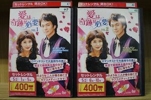 DVD 愛は奇跡が必要 全10巻 ※ジャケット欠品 ディスクのみ ※ケース無し発送 レンタル落ち ZII434