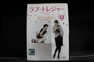 DVD ラブ・トレジャー 全9巻 ※ケース無し発送 レンタル落ち Z3C1901b
