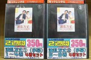 DVD 波乱万丈 Missキムの10億作り 全8巻 ※ジャケット欠品 ディスクのみ ※ケース無し発送 レンタル落ち ZII486