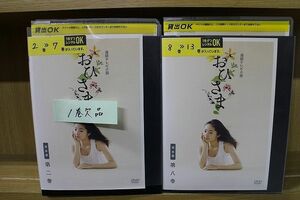 DVD 連続テレビ小説 おひさま 完全版 2〜13巻(1巻欠品) 12本セット 井上真央 ※ケース無し発送 レンタル落ち ZAA338